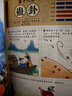 漫畫(huà)講透易經(jīng)+道德經(jīng)(全2冊) 京東自營(yíng) 正版原著(zhù)原文 完整無(wú)刪減白話(huà)文為人處世的智慧入門(mén)基礎知識國學(xué)經(jīng)典暢銷(xiāo)書(shū)籍  曬單實(shí)拍圖
