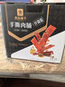 良品鋪子 什錦手撕肉脯500g（約70包）高蛋白肉脯肉干肉脯休閑零食 曬單實(shí)拍圖