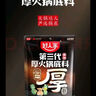 好人家四川老火鍋底料  可煮火鍋冒菜麻辣燙串串小塊分裝調(diào)料150g 曬單實拍圖