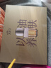 阿芙（AFU）11籽煥亮淡紋暢享禮盒 150水+120乳+面霜15g+潔顏蜜60ml 曬單實(shí)拍圖