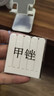 楚甲 鹽酸阿莫羅芬搽劑 1.5ml  曬單實(shí)拍圖