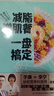 減脂增肌餐 一盤(pán)搞定于康健康實(shí)用減脂菜譜大全健身餐營(yíng)養食譜大全書(shū)低脂肪低卡路里 內臟減肥控糖輕食減脂餐食譜書(shū) 曬單實(shí)拍圖
