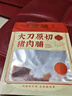 靖脯大刀豬肉脯原味黑胡椒混合口味500g休閑肉類(lèi)零食靖江特產(chǎn)追劇解饞 曬單實(shí)拍圖