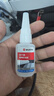 伍爾特(WURTH)德國品牌快干膠強力膠液態(tài)膠 6秒瞬粘高透配方非萬(wàn)能膠502透明無(wú)痕不發(fā)白  2瓶裝 曬單實(shí)拍圖