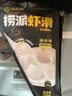 海底撈撈派蝦滑100g*3連包 生鮮冷凍速凍丸滑涮鍋關(guān)東煮丸子火鍋食材 曬單實(shí)拍圖