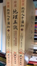 正版包郵 繪圖地理人子須知(上下) 故宮藏本術(shù)數叢刊 重刊人子須知資孝地理心學(xué)統宗 徐善述徐善繼著(zhù) 鄭同點(diǎn)校 曬單實(shí)拍圖