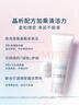 芙麗芳絲（Freeplus）洗面奶男女士氨基酸潔面乳100g 曬單實(shí)拍圖