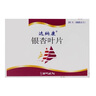 【原研進(jìn)口】達(dá)納康 銀杏葉片 40mg*30片/盒 6盒裝 曬單實(shí)拍圖