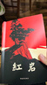 京東自營 紅巖 原著正版 羅廣斌楊益言 中國現(xiàn)當(dāng)代文學(xué) 中小學(xué)生課外閱讀 中國青年出版社 曬單實(shí)拍圖
