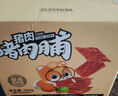三只松鼠豬肉脯500g 原味靖江風(fēng)味豬肉脯肉干肉脯休閑零食整箱量販 曬單實(shí)拍圖