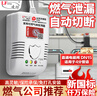 凌防（LFang）燃氣報警器切斷閥天然氣報警器家用燃氣泄露自動(dòng)切斷聯(lián)動(dòng)電磁閥 【天然氣用】報警器+4分直通銅閥 曬單實(shí)拍圖