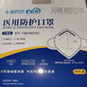 御藥坊口罩N95口罩五層醫(yī)用口罩一次性醫(yī)用口罩雙層滅菌級(jí)獨(dú)立包裝 50只 曬單實(shí)拍圖