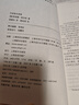 作曲基本原理(修訂版) 曬單實(shí)拍圖