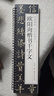 宛陵文韻歐陽(yáng)詢(xún)楷書(shū)千字文經(jīng)典碑帖書(shū)法字卡近距離臨摹字卡全文毛筆字帖書(shū)法字帖-黑美歐陽(yáng)詢(xún)楷書(shū)千字文 曬單實(shí)拍圖