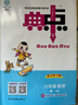 2025秋榮德基小學(xué)典中點(diǎn)六年級數學(xué)上冊人教版 小學(xué)綜合應用創(chuàng  )新題 小學(xué)課本同步訓練拔尖特訓提高實(shí)驗班提優(yōu)訓練課堂筆記學(xué)霸筆記課時(shí)作業(yè)本必刷題天天練 榮德基 曬單實(shí)拍圖