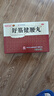 白云山 陳李濟 舒筋健腰丸45g*10瓶 補益肝腎 強健筋骨 驅風(fēng)除濕 活絡(luò )止痛 曬單實(shí)拍圖