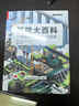 【官方正版-現(xiàn)貨速配】基建大百科正版書籍 一看就懂的身邊工程圖解 徐小刀譯識別電網(wǎng)道路鐵路橋梁隧道水道等工程特征和原理民用基建項目科學(xué)圖書 基建大百科 曬單實拍圖