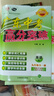 【九年級科目任選】2026廣東中考高分突破九年級語(yǔ)文全一冊上下冊人教版數學(xué)英語(yǔ)物理化學(xué)道法歷史多科可拍初三教材同步練習冊初中輔導書(shū)基礎知識訓練期中復習高分突破正版圖書(shū) 【英語(yǔ)】人教版（同步全一冊） 曬單實(shí)拍圖