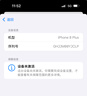 【準新機】官翻蘋果iPhone8Plus全新未激活海外版無鎖全網通4G 金色 256G【序列號未激活】 曬單實拍圖