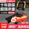 平板車(chē)靜音折疊小推車(chē)搬運車(chē)拖車(chē)貨車(chē)拉貨搬家買(mǎi)菜四輪搬運手拉車(chē) 68*40耐磨黑板 靜音咖啡輪 曬單實(shí)拍圖