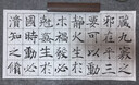 問(wèn)心堂毛筆專(zhuān)業(yè)級楷書(shū)專(zhuān)用毛筆兼毫毛筆歐體顏體柳體字帖套裝初學(xué)入門(mén) 楷書(shū)專(zhuān)用 小號 曬單實(shí)拍圖
