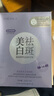 美顏坊面膜美白補水淡斑提亮膚色女男士377祛斑去黃暗沉黑色素專(zhuān)用125ml 曬單實(shí)拍圖