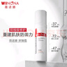 薇諾娜林高遠同款清透防曬乳50gSPF48PA防曬霜隔離護膚品 曬單實拍圖