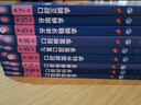 口腔醫學(xué)本科教材 全套17冊第八版人衛配口腔解剖生理學(xué)黏膜病修復種植牙周牙體牙髓頜面外科組織病理修復正畸學(xué)民衛生出版社醫學(xué)教材 牙體牙髓病學(xué) 第5版 曬單實(shí)拍圖