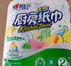 心相印卷紙/廚房用紙【肖戰推薦】75節*8卷紙巾食品接觸級（整箱銷(xiāo)售 ） 曬單實(shí)拍圖