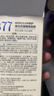儒意377美白補(bǔ)水面膜淡斑提亮膚色女男士抗皺緊致衰男女士敏感肌 【加強(qiáng)美白】377補(bǔ)水面膜24條 曬單實(shí)拍圖