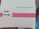 [伊可新]維生素AD滴劑 2000IU:700IU*60粒 3盒裝 1歲以上嬰幼兒維生素AD缺乏癥 曬單實(shí)拍圖