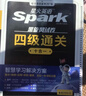 星火英語(yǔ)四級(jí)詞匯書四級(jí)單詞書亂序版英語(yǔ)四六級(jí)詞匯cet4大學(xué)英語(yǔ)四級(jí)備考資料2025年12月考試英語(yǔ)4級(jí)詞匯真題試卷星火式巧記速記詞根聯(lián)想記憶法 四級(jí)詞匯巧記速記【贈(zèng)視頻課程+小程序背詞】 曬單實(shí)拍圖