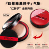 歐萊雅（LOREAL）黑胖子氣墊恒放溢彩持色啞光遮瑕輕墊霜控油粉底液做精致女孩 黑胖子200+替換裝+安瓶面膜*1片 曬單實(shí)拍圖