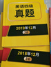 英語(yǔ)六級(jí)真題集訓(xùn) 2025年12月考試 華研外語(yǔ) 大學(xué)英語(yǔ)6級(jí)試卷詞匯語(yǔ)法閱讀聽(tīng)力寫(xiě)作翻譯2025.6 六級(jí)備考資料 曬單實(shí)拍圖