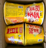 白象 方便面 粉面菜蛋金湯肥牛157g*3桶+骨湯麻辣燙157g*3桶 粉絲鹵蛋 曬單實拍圖