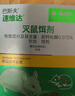 巴斯夫老鼠藥滅鼠藥耗子藥滅鼠餌劑80g 曬單實(shí)拍圖