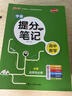 新版 學(xué)霸提分筆記 高中數學(xué) 必修選擇性必修 高中教輔輔導書(shū) 知識全面高一二三通用一輪二輪復習資料 pass綠卡圖書(shū) 25年26年都適用 曬單實(shí)拍圖
