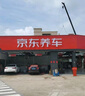 殼牌（Shell）單次大保養卡 都市光影0W-20 SP 4L機油+機濾+空調濾+空氣濾+工時(shí) 曬單實(shí)拍圖