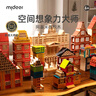 彌鹿（MiDeer）阿基米德積木兒童積木條男孩steam玩具多米諾骨牌六一兒童節禮物 500P+連接件：原木300+冷暖各100 曬單實(shí)拍圖