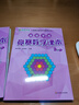 高思學(xué)校競賽數學(xué)課本一二三四五六年級上下冊數學(xué)導引小學(xué)高斯奧林匹克數學(xué)思維訓練舉一反三奧數教程教材全解從課本到奧 三年級 競賽數學(xué)課本上下冊+引導 定價(jià)105 曬單實(shí)拍圖