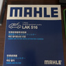 馬勒（MAHLE）帶炭PM2.5空調(diào)濾芯LAK516(凱美瑞18前卡羅拉雷凌銳志RAV4威馳致炫 曬單實(shí)拍圖