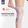 Keep護膝女運動(dòng)保暖膝蓋護具跑步跳繩防滑專(zhuān)業(yè)關(guān)節保護 黑灰色L 曬單實(shí)拍圖