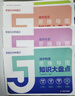 高中思維導圖2025張老師雪峰 高中知識大盤(pán)點(diǎn)五分鐘速記 早起5分鐘高考一輪復習難點(diǎn)匯總語(yǔ)文數學(xué)英語(yǔ)物理化學(xué)基礎必背手冊輔導資料工具書(shū)公式定律手冊 高一高二高三全國通用新版 高中思維導圖【語(yǔ)數英物化】 曬單實(shí)拍圖