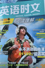 快捷英語時文閱讀理解八年級29期新版 閱讀理解完形填空任務(wù)型閱讀短文填空語法填空 曬單實拍圖