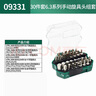 世達（SATA）工具手動(dòng)\/電動(dòng)\/氣動(dòng)旋具頭組套汽修工具快脫磁性接桿 09331 30件套手動(dòng)工具專(zhuān)用09331 曬單實(shí)拍圖