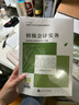備考2026年 初級會(huì )計官方教材 初級會(huì )計實(shí)務(wù)和經(jīng)濟法基礎官方 會(huì )計初級教材職稱(chēng)試卷習題優(yōu)路教育網(wǎng)課視頻課件真題庫考試教材 全程無(wú)憂(yōu)】教材+考點(diǎn)清單+真題卷+刷題庫+4大課程 【全科】經(jīng)濟法+實(shí)務(wù) 曬單實(shí)拍圖