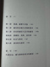 誠與真 諾頓演講集 1969—1970 年 上海文藝出版社 (美)萊昂內爾·特里林 著(zhù) 著(zhù) 劉佳林 譯 譯 書(shū)籍 圖書(shū) 曬單實(shí)拍圖