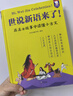 世說(shuō)新語(yǔ)來(lái)了-輕松讀懂小古文（精裝）小學(xué)四五六年級初中課外閱讀9-15歲歪歪兔原創(chuàng  )童書(shū) 曬單實(shí)拍圖