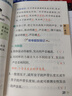 25秋季 小學(xué)學(xué)霸速記 科學(xué) 四年級 上冊 教科版 pass綠卡圖書(shū) 新增紅膜方便自測 知識點(diǎn)速查速記全彩 含教材習題答案 實(shí)驗視頻 曬單實(shí)拍圖