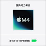 Apple AI筆記本 2025款MacBook Air 13英寸 M4 (10+8核) 16G 256G銀色電腦MW0W3CH/A【企業(yè)專(zhuān)享】 曬單實(shí)拍圖